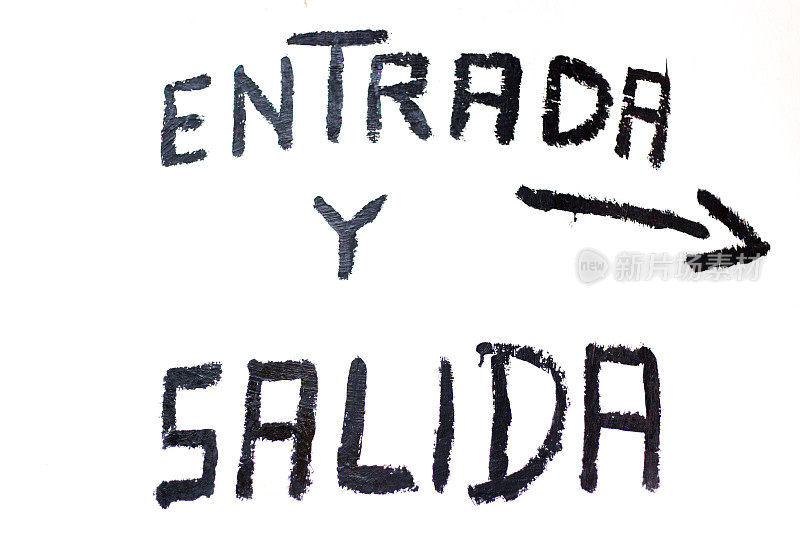 墨西哥标识:黑白“Entrada Y Salida”